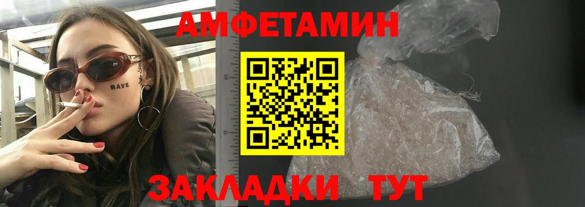 Севастополь  Амфетамин Розовый  АМФЕТАМИН  Вход с VPN 