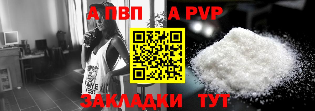 Альфа ПВП Соль Севастополь