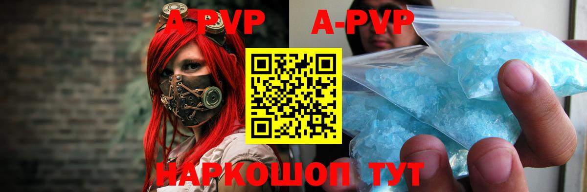 купить   А ПВП крисы CK  Вход с VPN  Севастополь 