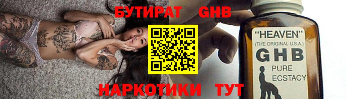 БУТИРАТ буратино  Вход с VPN  Бутират  Севастополь 