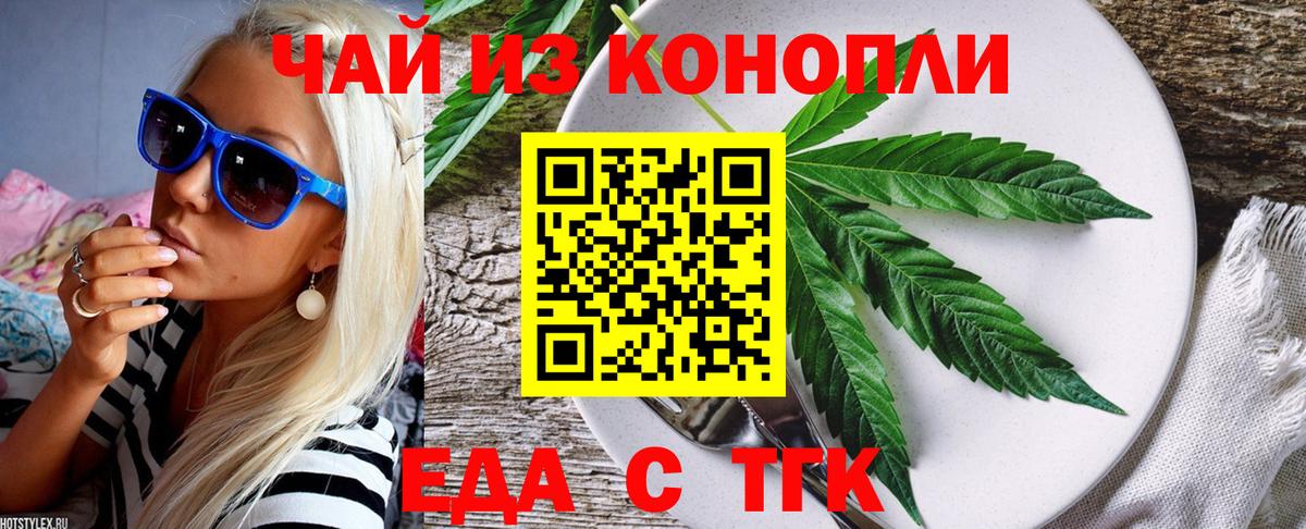 Севастополь  Cannafood марихуана  Вход с VPN 