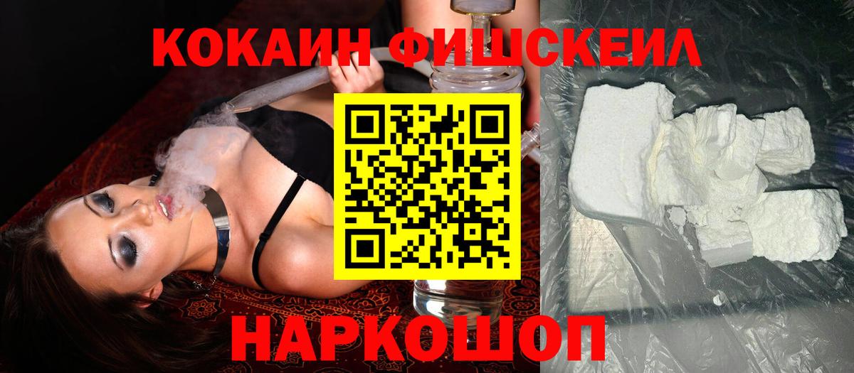 КОКАИН Перу  Cocaine Перу  Вход с VPN  Севастополь 