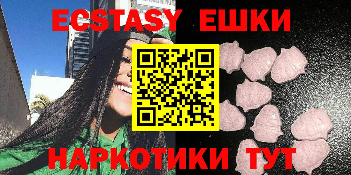 Ecstasy 280 MDMA  Вход с VPN  Ecstasy XTC  ЭКСТАЗИ  Севастополь 