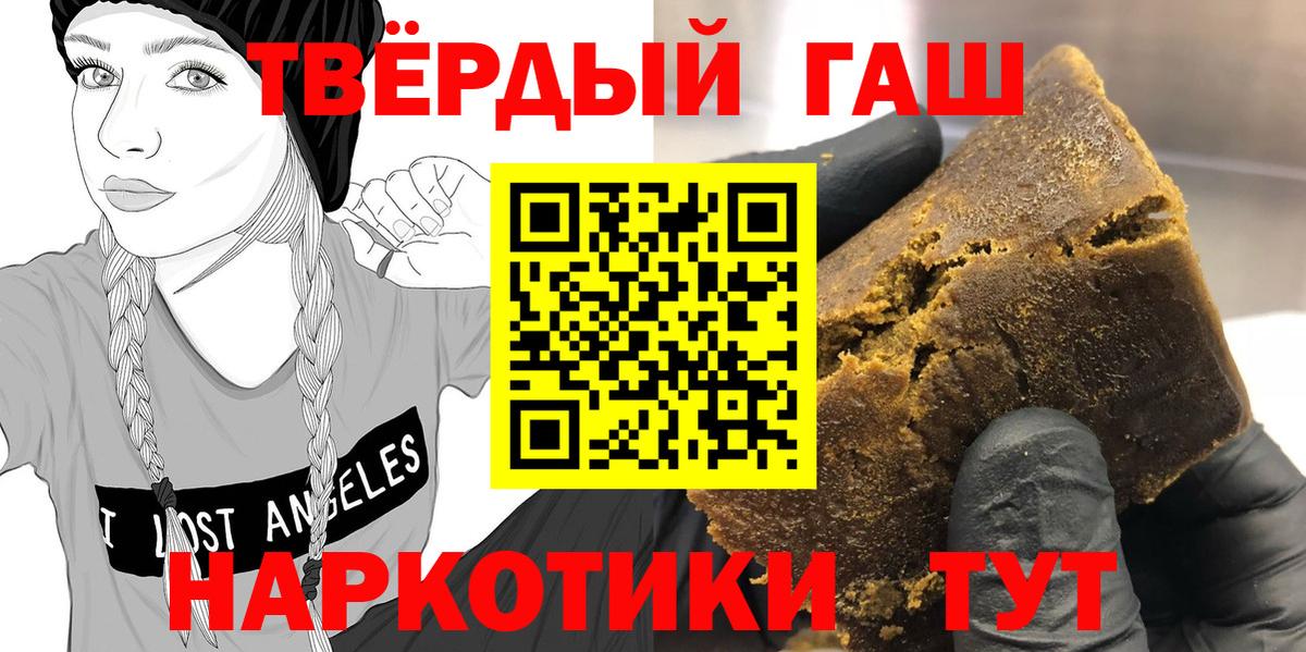 ГАШИШ гашик Севастополь