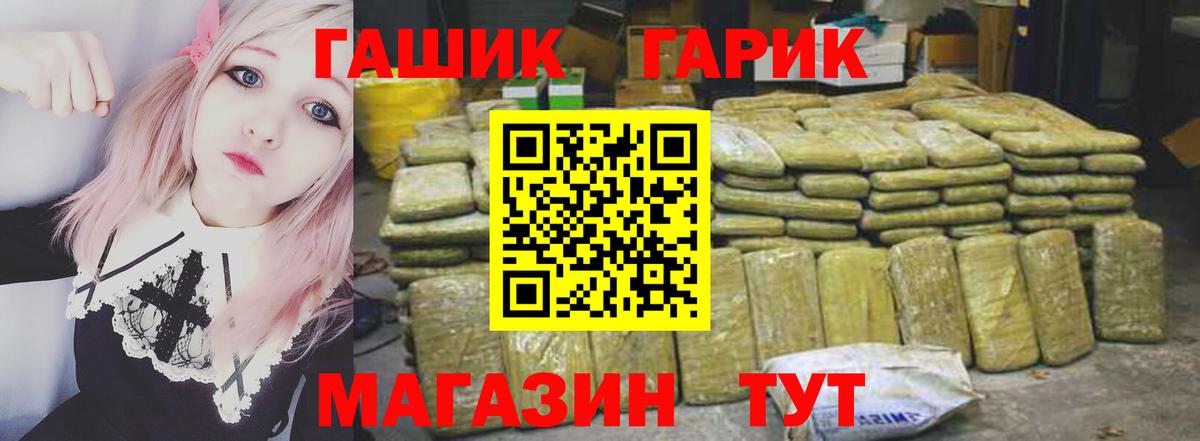 Севастополь  ГАШИШ VHQ  ГАШИШ убойный  Вход с VPN 