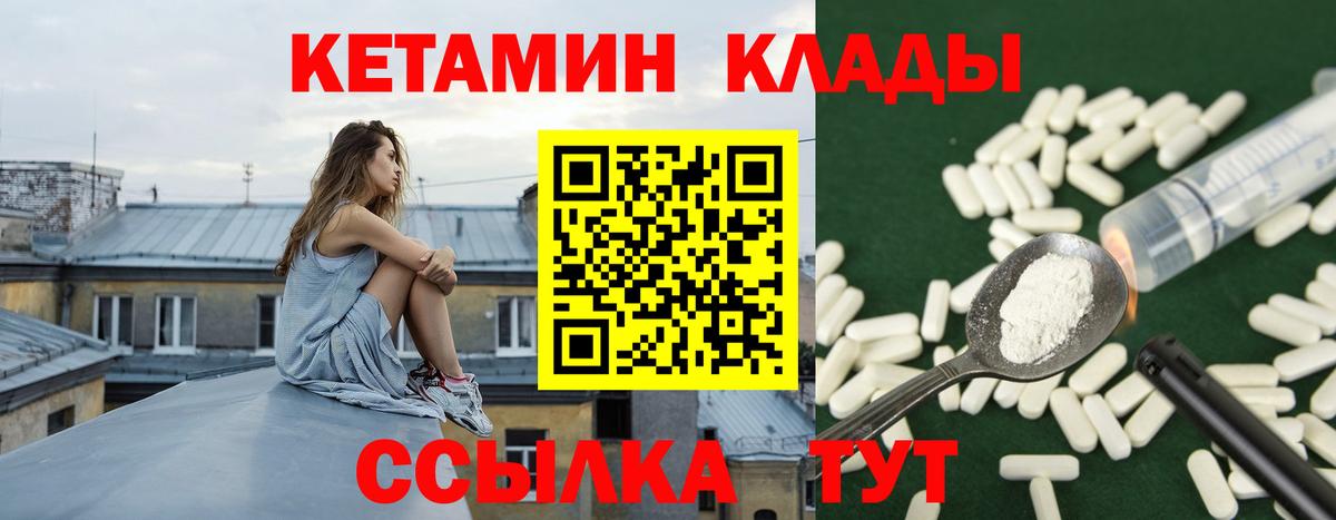 Севастополь  Кетамин VHQ  Вход с VPN  КЕТАМИН VHQ 