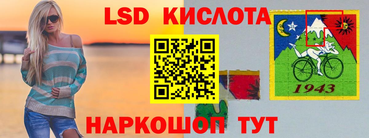 LSD-25 экстази ecstasy  Лсд 25 экстази ecstasy  Вход с VPN  ЛСД экстази  Севастополь 