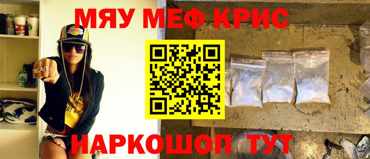 Мефедрон мяу мяу  Меф  МЕФ  Севастополь  Мефедрон мяу мяу  Вход с VPN 