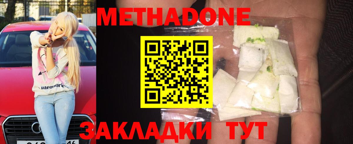 МЕТАДОН мёд  МЕТАДОН мёд  Вход с VPN  Севастополь 