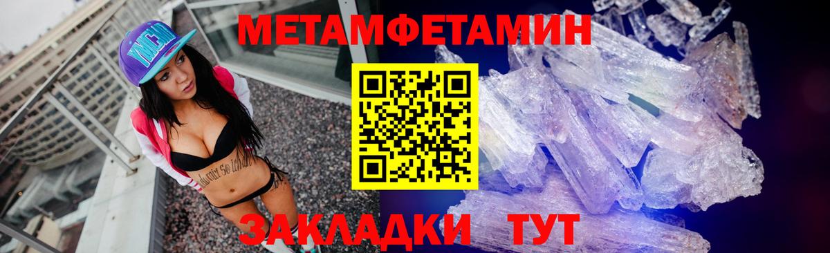 Севастополь  МЕТАМФЕТАМИН Декстрометамфетамин 99.9%  Первитин  Вход с VPN 