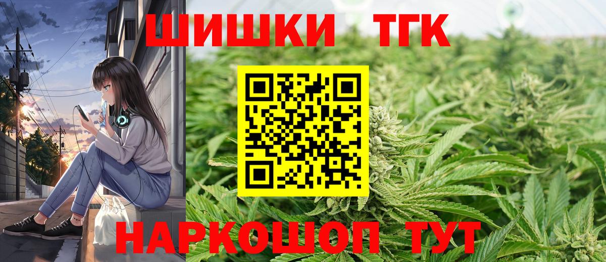 Севастополь  Шишки марихуана THC 21%  Конопля индика  Вход с VPN 